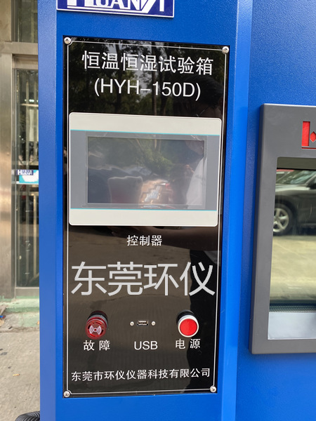 恒温恒湿试验箱电源 恒温恒湿试验箱电源