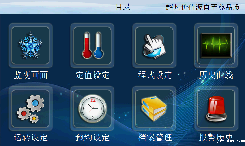 控制器主界面 控制器主界面