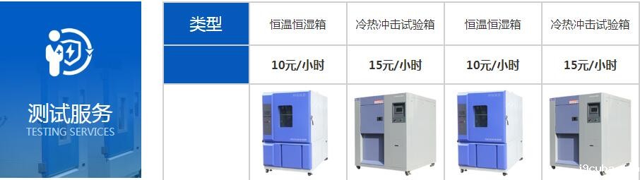 智能恒温恒湿试验箱测试价格表 智能恒温恒湿试验箱测试价格表