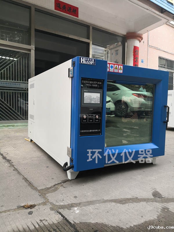 卧式甲醛释放量气候箱 卧式甲醛释放量气候箱