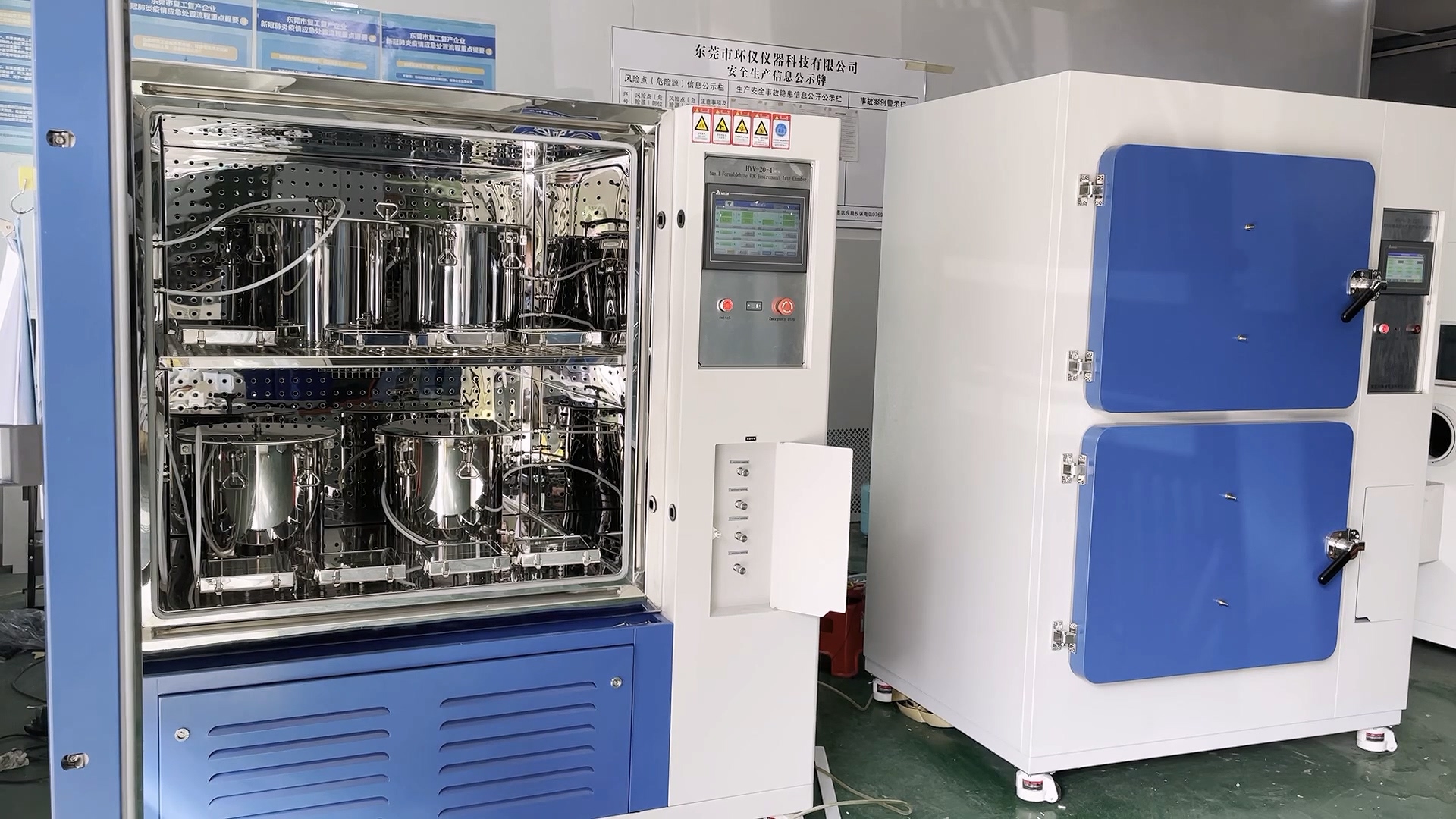 胶鞋整鞋voc小型释放舱要求(图1) 胶鞋整鞋voc小型释放舱要求(图1)