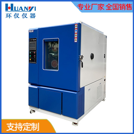 巢湖恒温恒湿试验箱哪家好(恒温恒湿设备什么品牌好)(图1) 巢湖恒温恒湿试验箱哪家好(恒温恒湿设备什么品牌好)(图1)