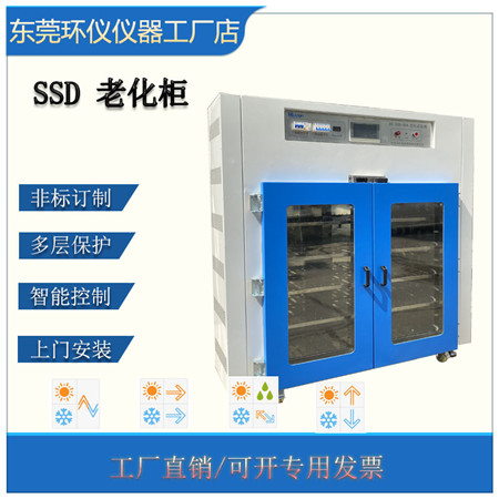SSD老化柜产品简介(图1) ssd老化柜