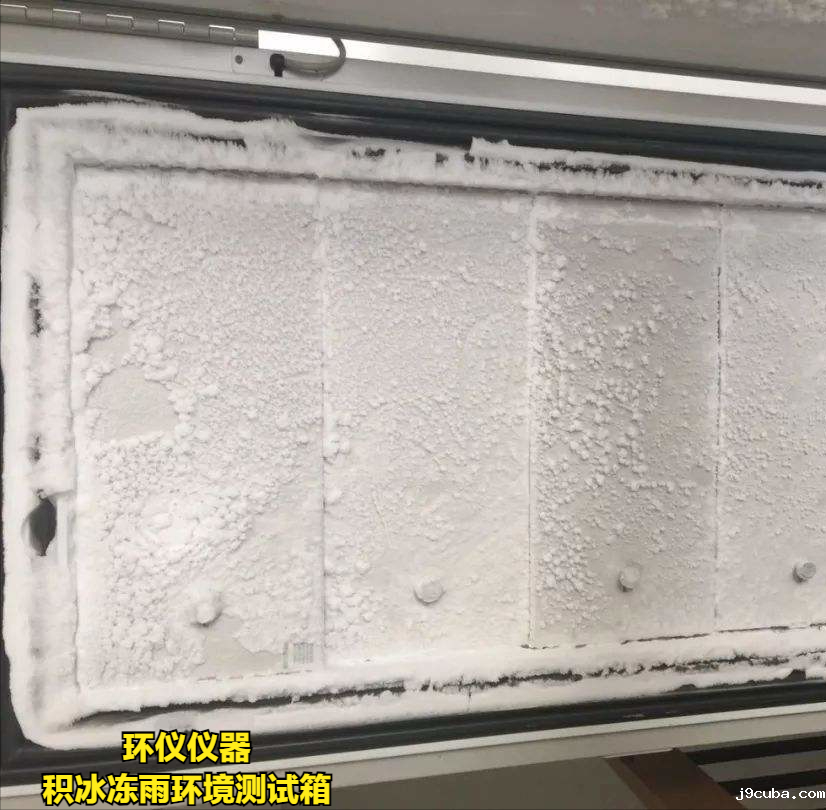 积冰冻雨环境测试箱如何实现结冰?(图2)
