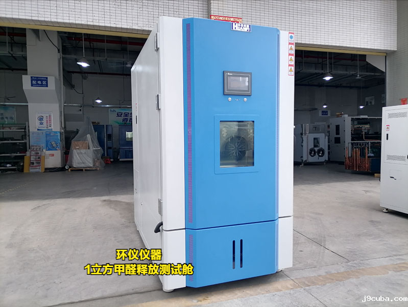 1立方甲醛释放测试舱怎么做试验(图1) 1立方甲醛释放测试舱怎么做试验(图1)