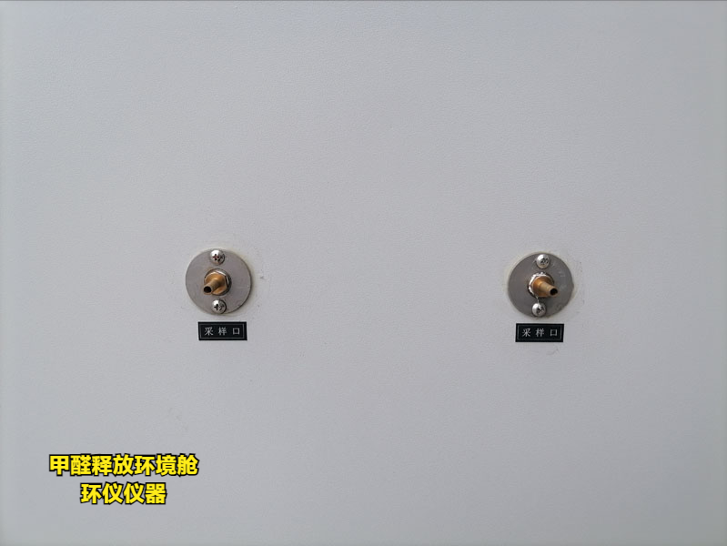 甲醛释放环境舱(图3) 甲醛释放环境舱(图3)