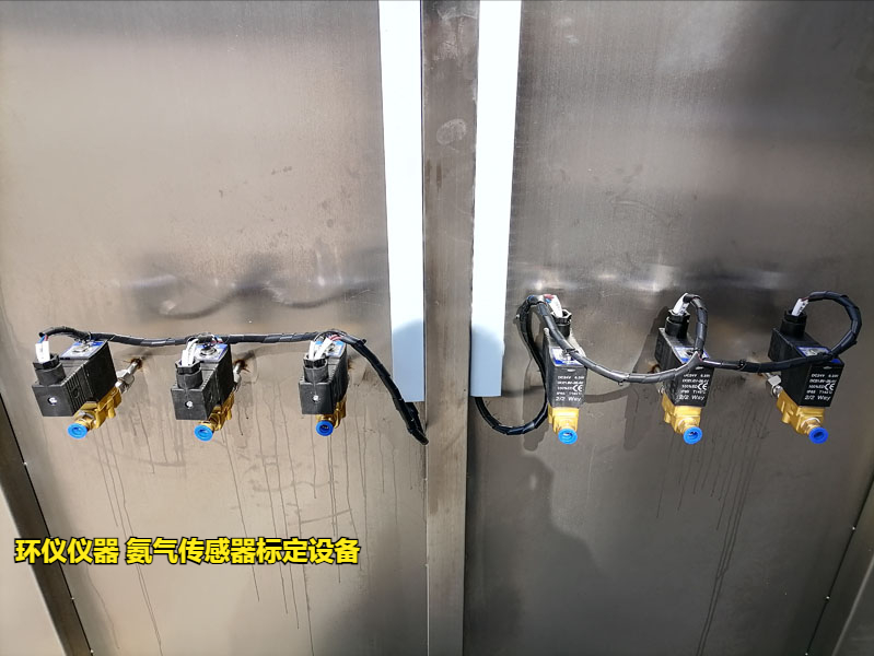 氨气传感器标定设备怎么做标定(图2) 氨气传感器标定设备怎么做标定(图2)