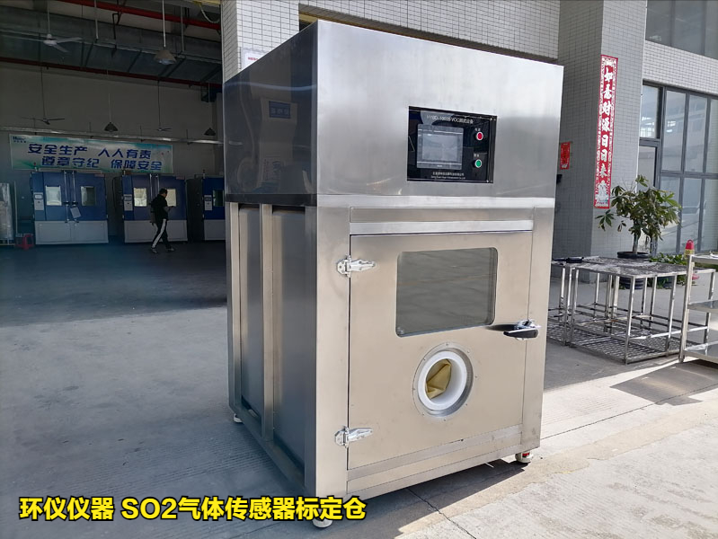 SO2气体传感器标定仓的标定过程(图1) SO2气体传感器标定仓的标定过程(图1)