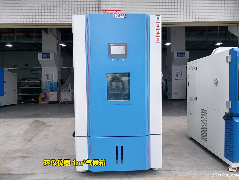 新版人造板产品生产许可证实施细则,你需要一台胶合板1m³气候箱(图1)