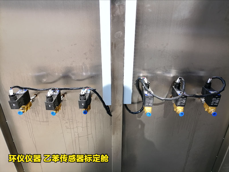 乙苯传感器标定舱(图3)