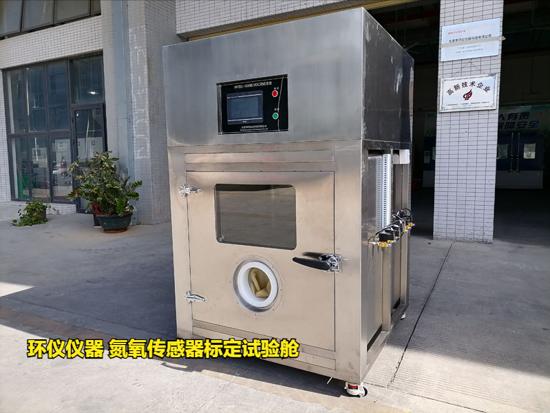 氮氧传感器标定试验舱标定测试过程(图1)