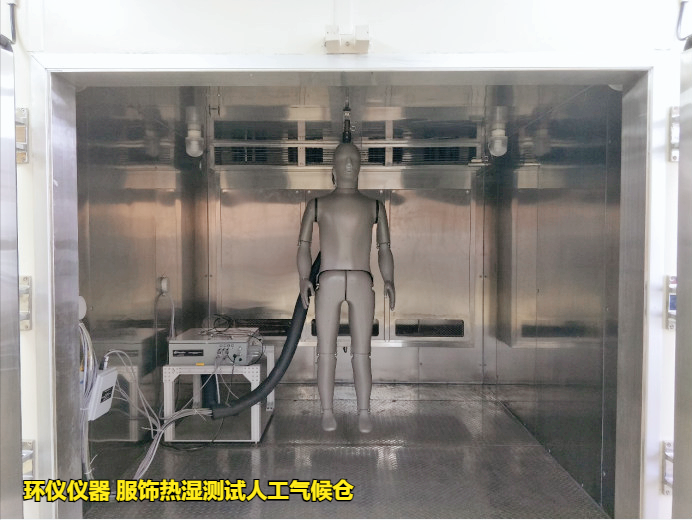 服饰热湿测试人工气候仓(图2) 服饰热湿测试人工气候仓(图2)