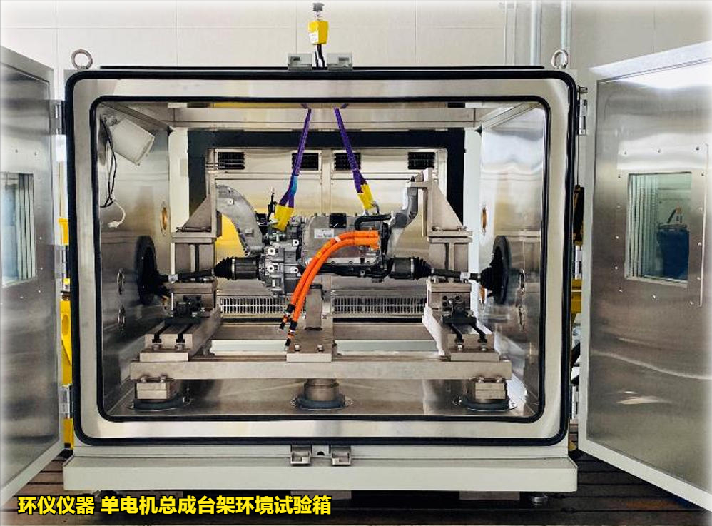 单电机总成台架环境试验箱的高温性能试验(图2) 单电机总成台架环境试验箱的高温性能试验(图2)