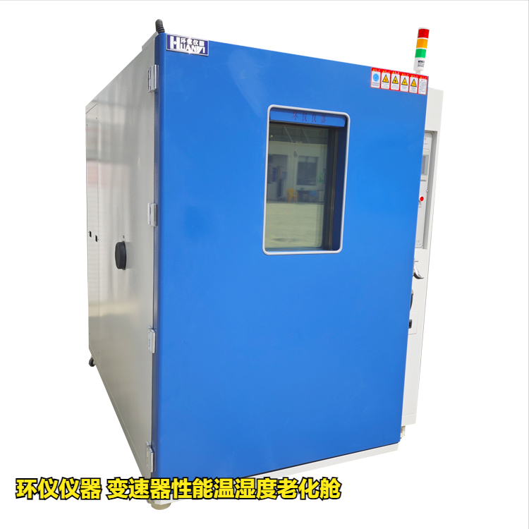 变速器性能温湿度老化舱如何使用(图1)