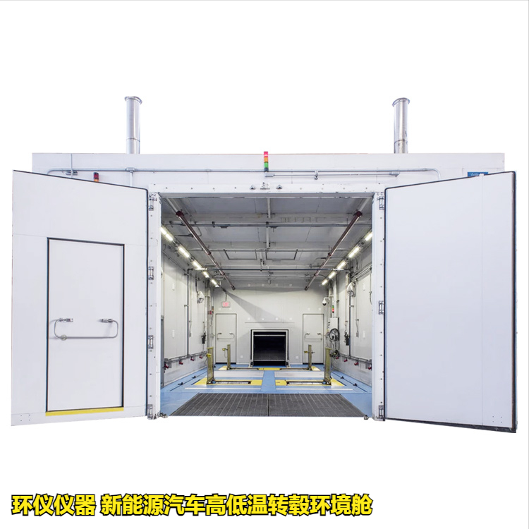 新能源汽车高低温转毂环境舱技术要求(图1) 新能源汽车高低温转毂环境舱技术要求(图1)