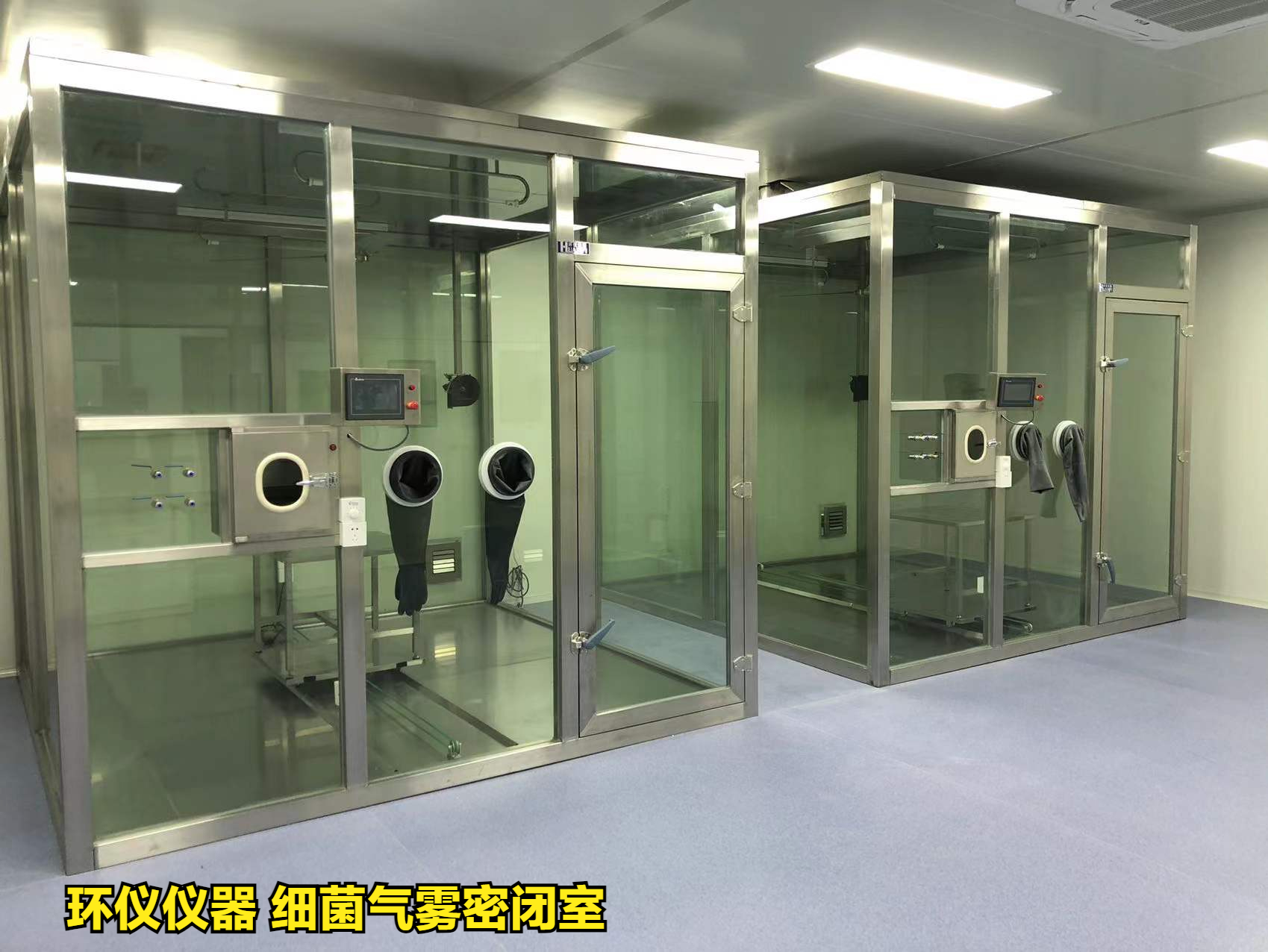 细菌气雾密闭室(图1)