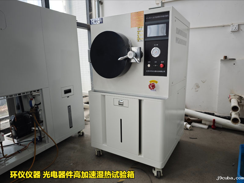 光电器件高加速湿热试验箱的试验技术因素(图3)