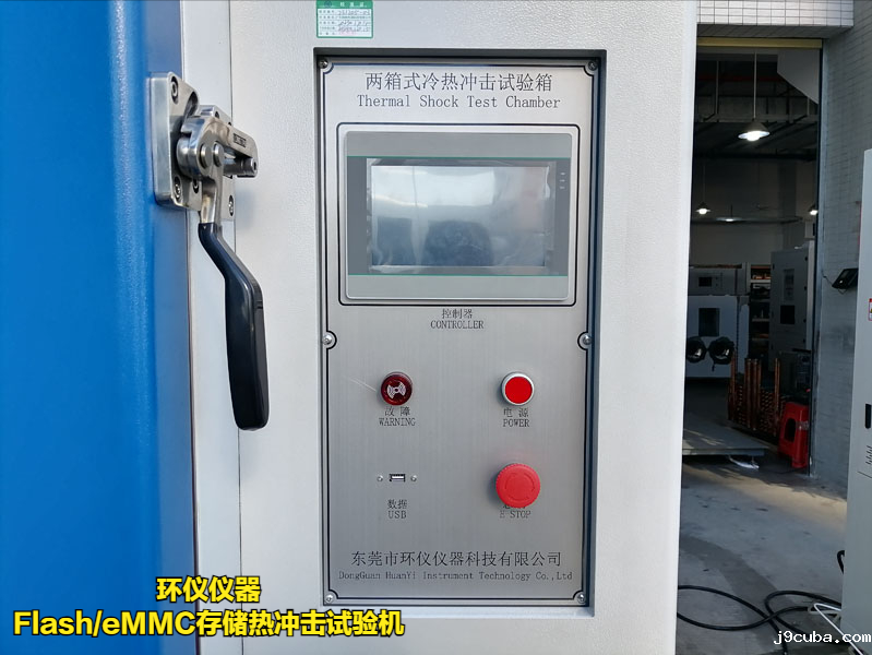 Flash/eMMC存储热冲击试验机的技术要求(图3)