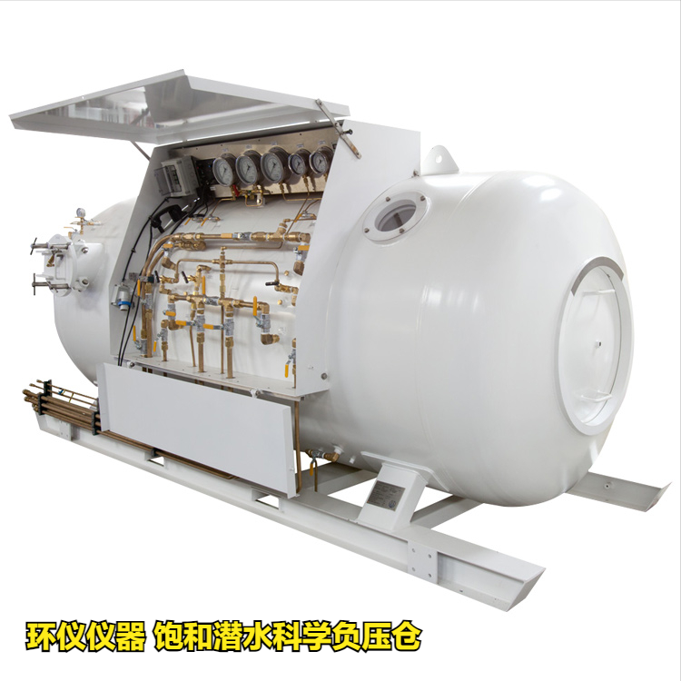 饱和潜水科学负压仓的主要技术要求(图1)