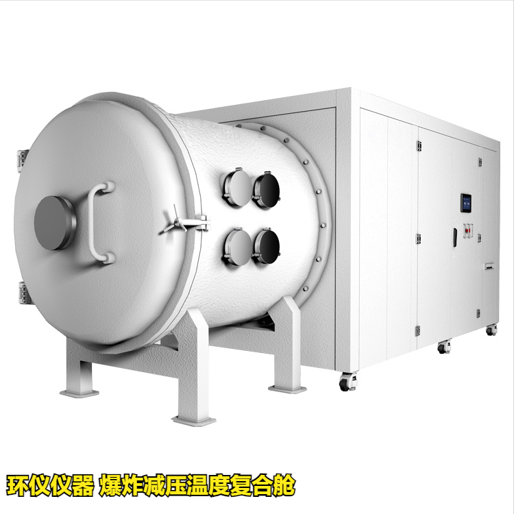 爆炸减压温度复合舱(图1)