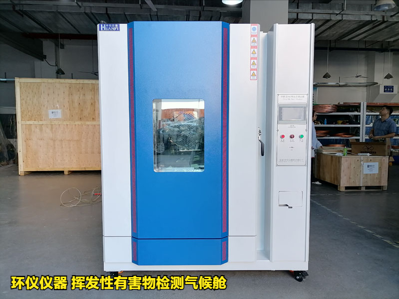 木家具在挥发性有害物检测气候舱的释放量试验(图1)