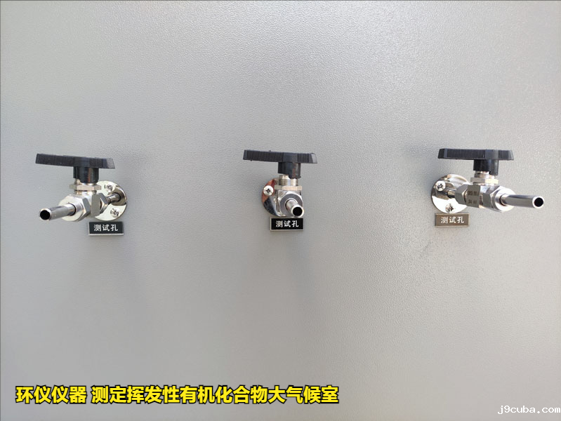 测定挥发性有机化合物大气候室(图2)