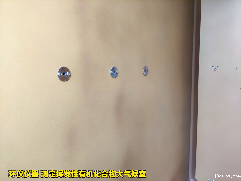 测定挥发性有机化合物大气候室(图3)