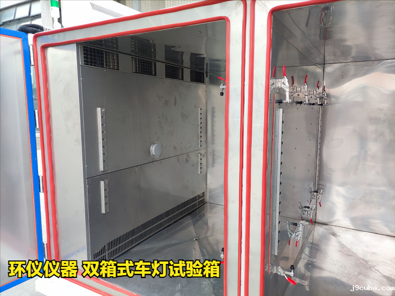 双箱式车灯试验箱(图3)