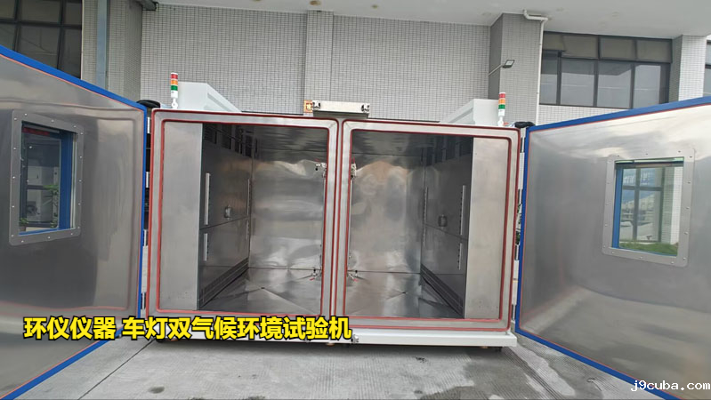 车灯双气候环境试验机(图3)