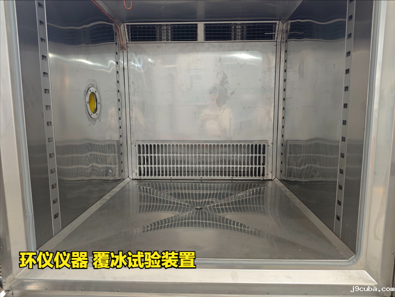 覆冰试验装置(图3)