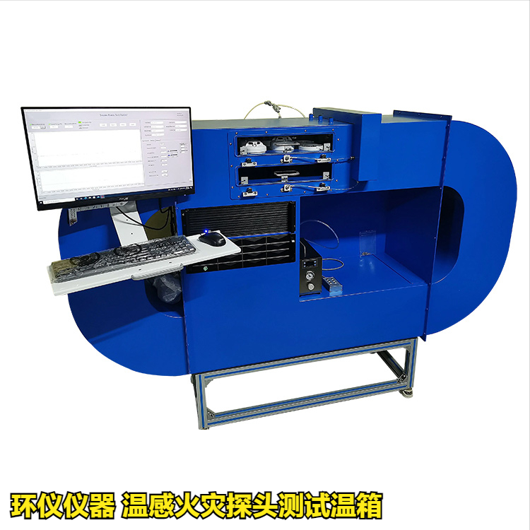 温感火灾探头测试温箱技术方案(图1)