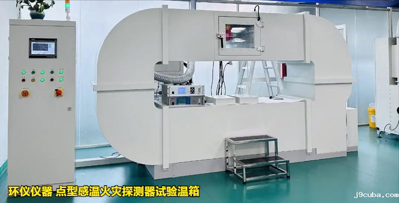 点型感温火灾探测器试验温箱的对比试验(图1)