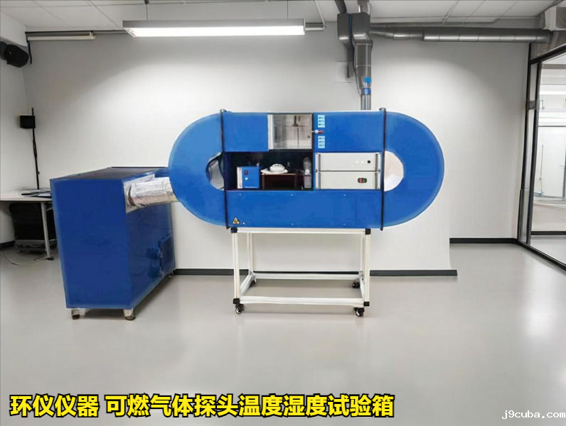 可燃气体探头温度湿度试验箱的高低温试验方法(图1) 可燃气体探头温度湿度试验箱的高低温试验方法(图1)