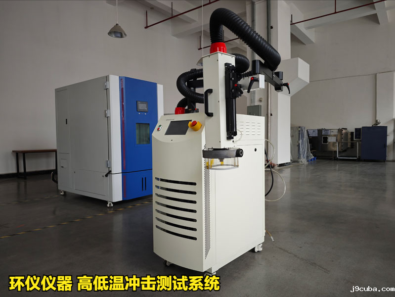 高低温冲击测试系统(图1)