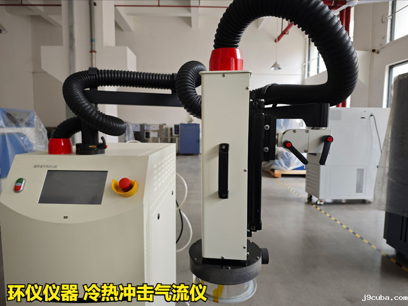 冷热冲击气流仪产品解读(图4)