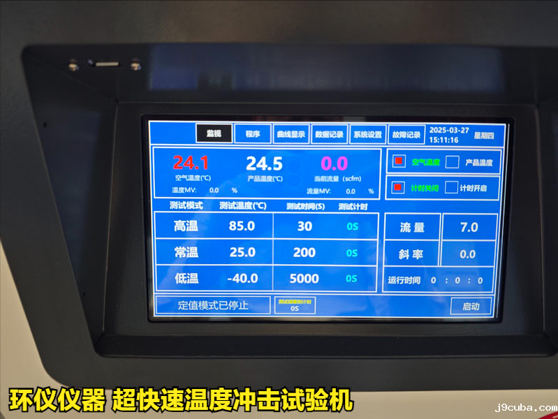 超快速温度冲击试验机产品方案(图3)