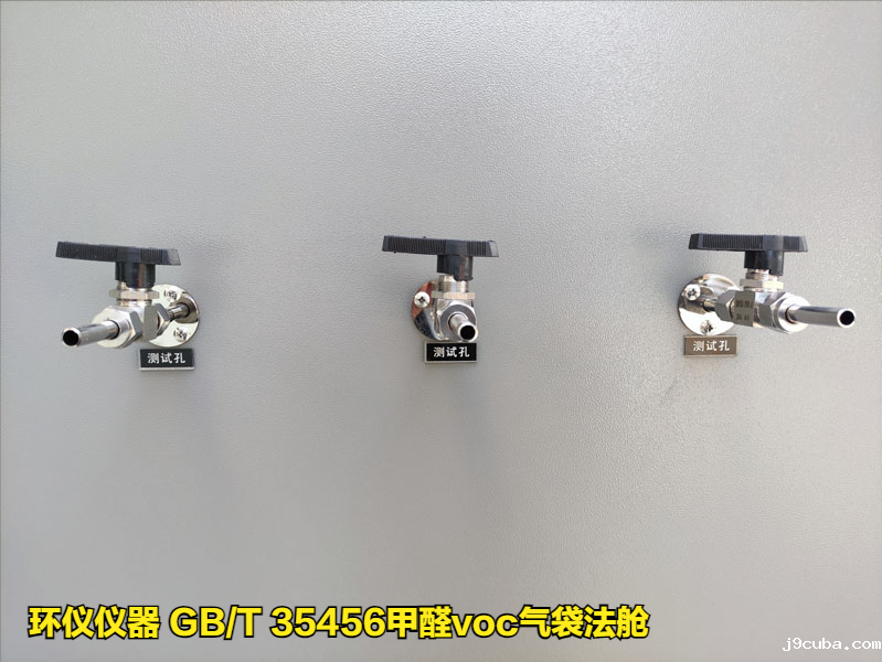 GB/T 35456甲醛voc气袋法舱对印刷品的试验方法(图3)