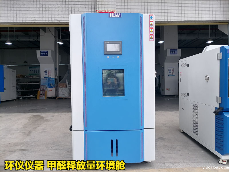 甲醛释放量环境舱(图1)