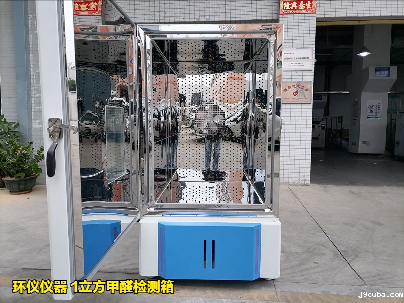 1立方甲醛检测箱(图3)