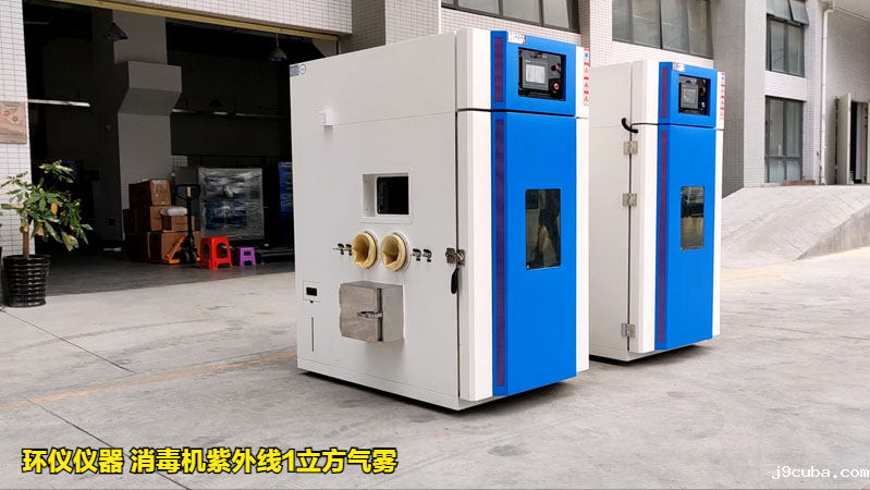 消毒机紫外线1立方气雾仓的评定测试(图3)