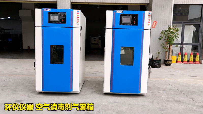 空气消毒剂气雾箱的喷菌杀菌试验(图1)