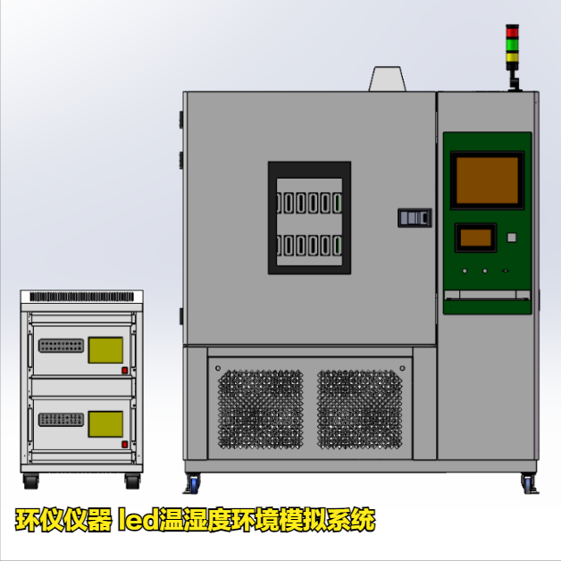 led温湿度环境模拟系统(图3)