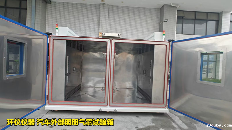 汽车外部照明气雾试验箱(图1)