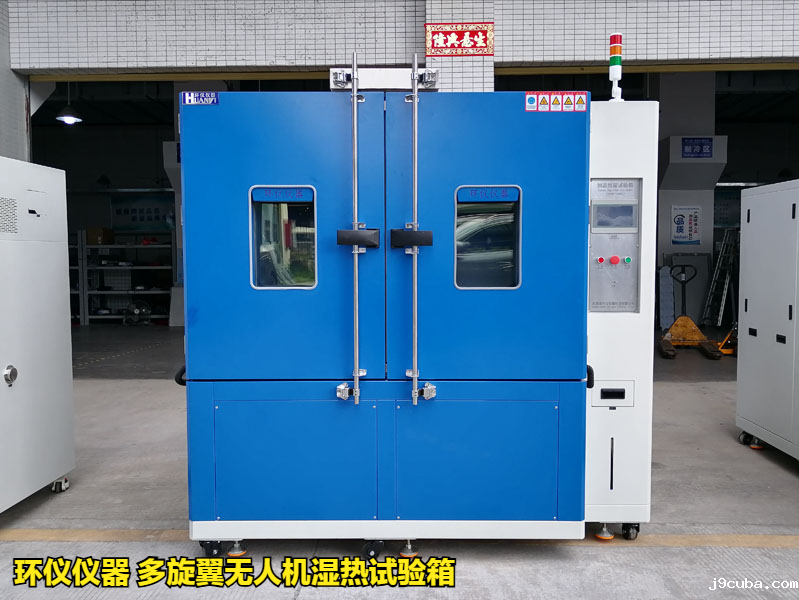 多旋翼无人机湿热试验箱(图1)