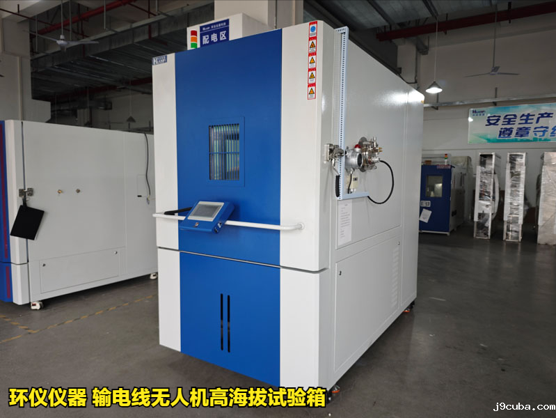 输电线无人机高海拔试验箱(图1)