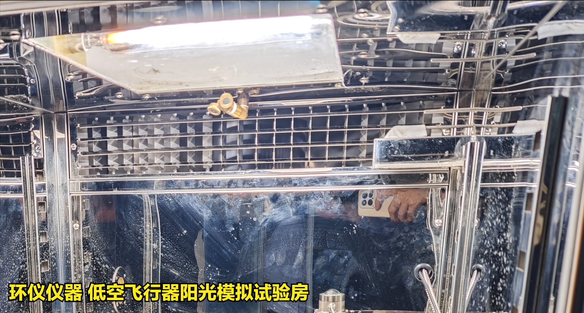 低空飞行器阳光模拟试验房的试验方法(图2)