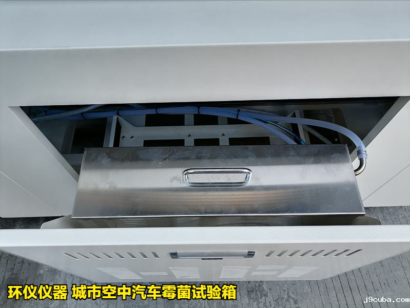 城市空中汽车霉菌试验箱的试验方法(图4)
