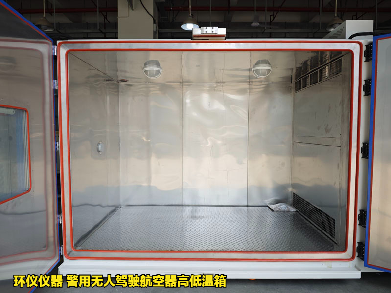 警用无人驾驶航空器高低温箱的试验步骤(图3)