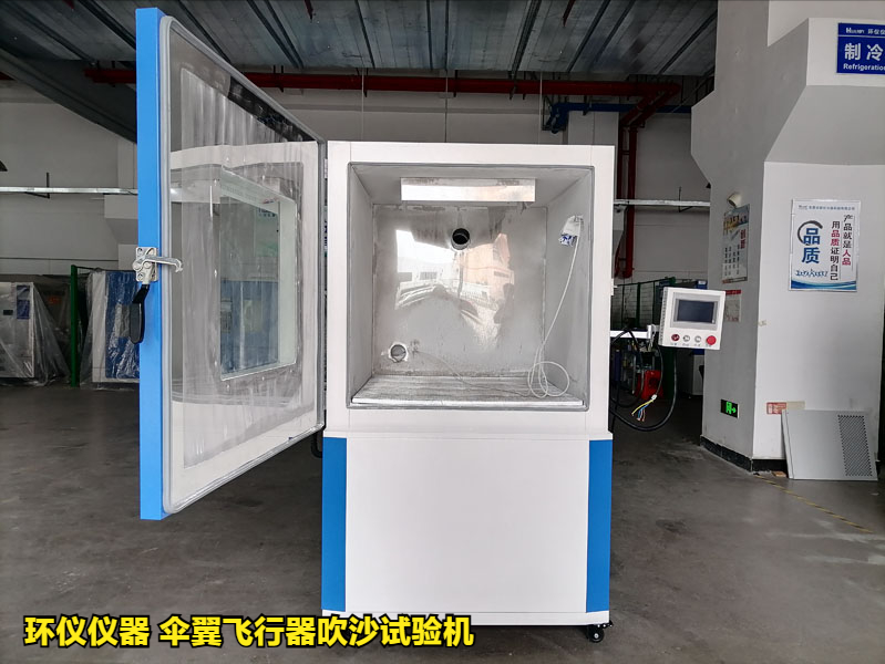 伞翼飞行器吹沙试验机的技术要求(图1)