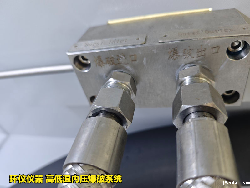 高低温内压爆破系统的试验方法(图2)